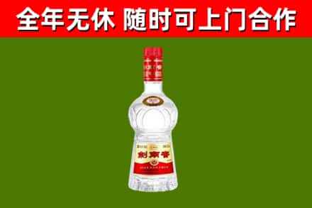 南川区烟酒回收剑南春水晶剑2.jpg
