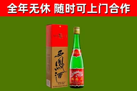 南川区烟酒回收西凤酒绿瓶.jpg