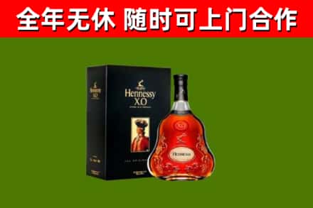 南川区烟酒回收轩尼诗XO.jpg